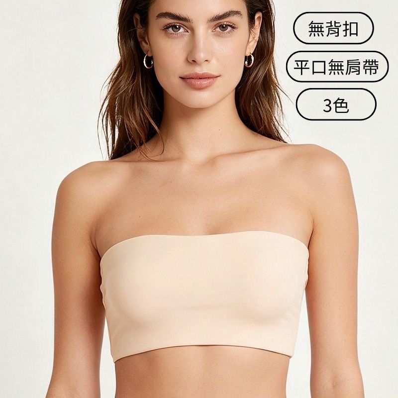 Zetia 平口無背扣無痕內衣【3色】