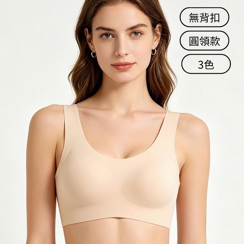 Roni 圓領寬肩帶無痕內衣【3色】