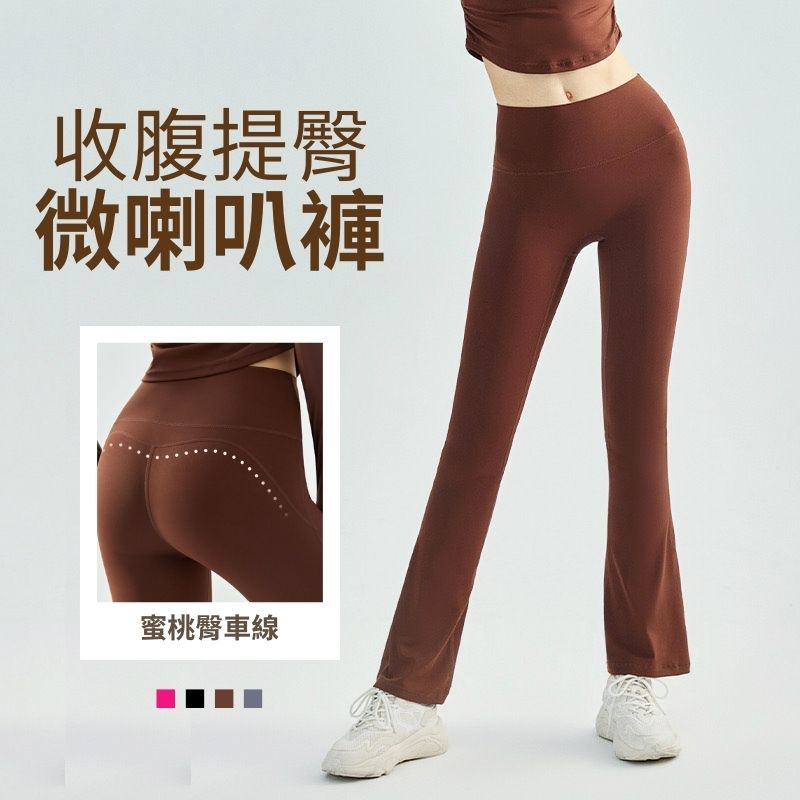 Hima Sport Pants 喇叭運動九分褲【4色】