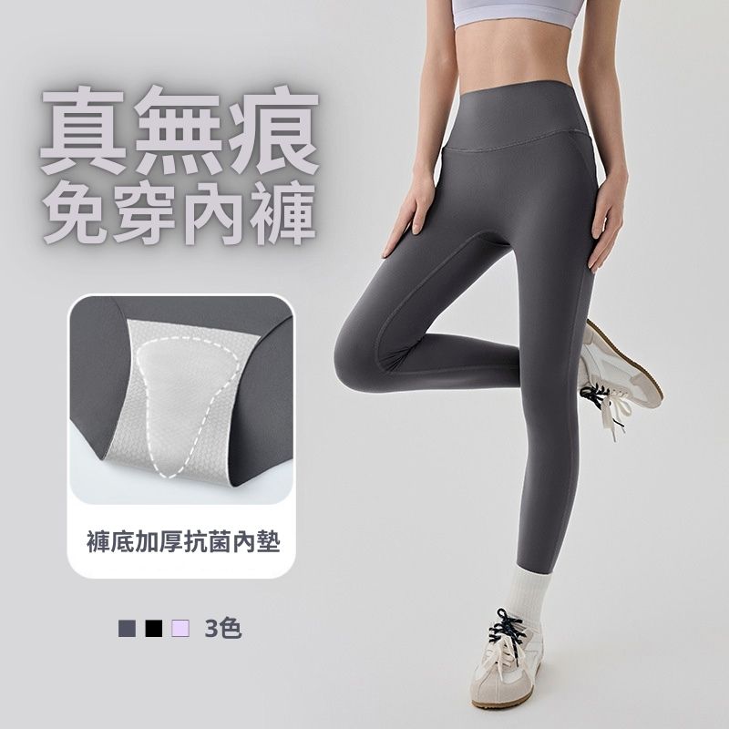 Gari Sport Pants 免穿內褲運動九分褲【3色】