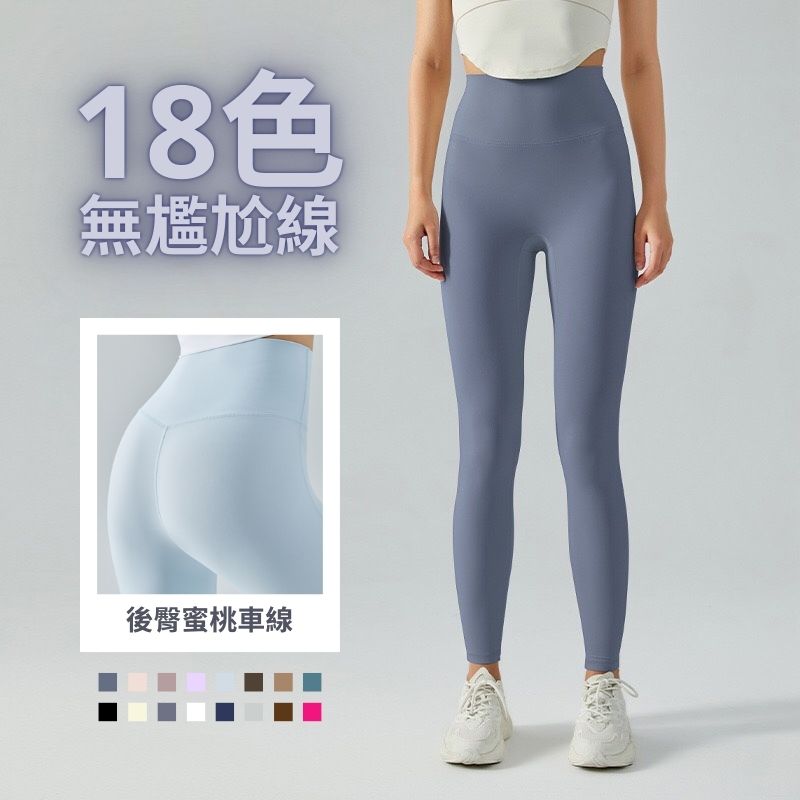 Dema Sport Pants 無尷尬線運動九分褲【18色】