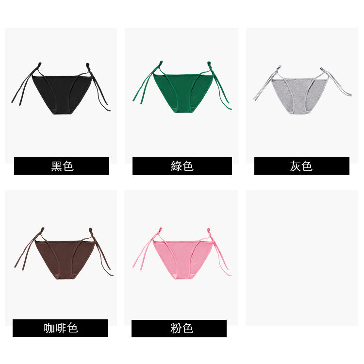 Biri 低腰綁帶三角褲【5色】