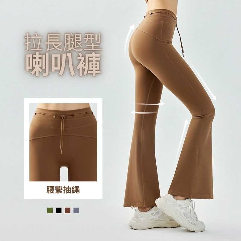 Yima Sport Pants 抽繩喇叭運動九分褲【4色】