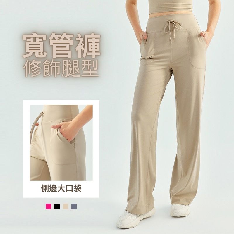 Kiya Sport Pants 寬管運動長褲【3色】