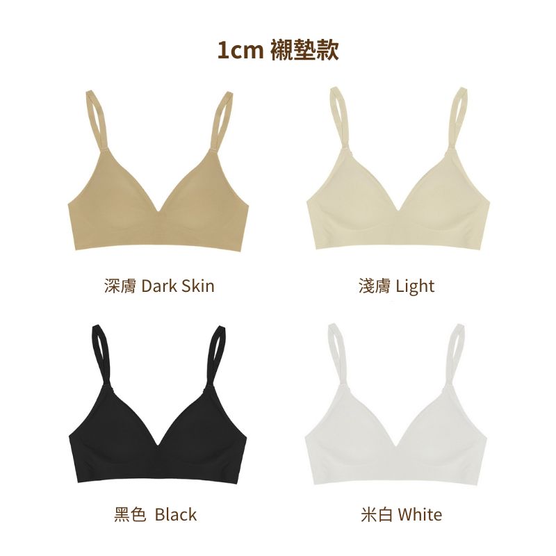 Weba 基礎款無痕內衣【6色】