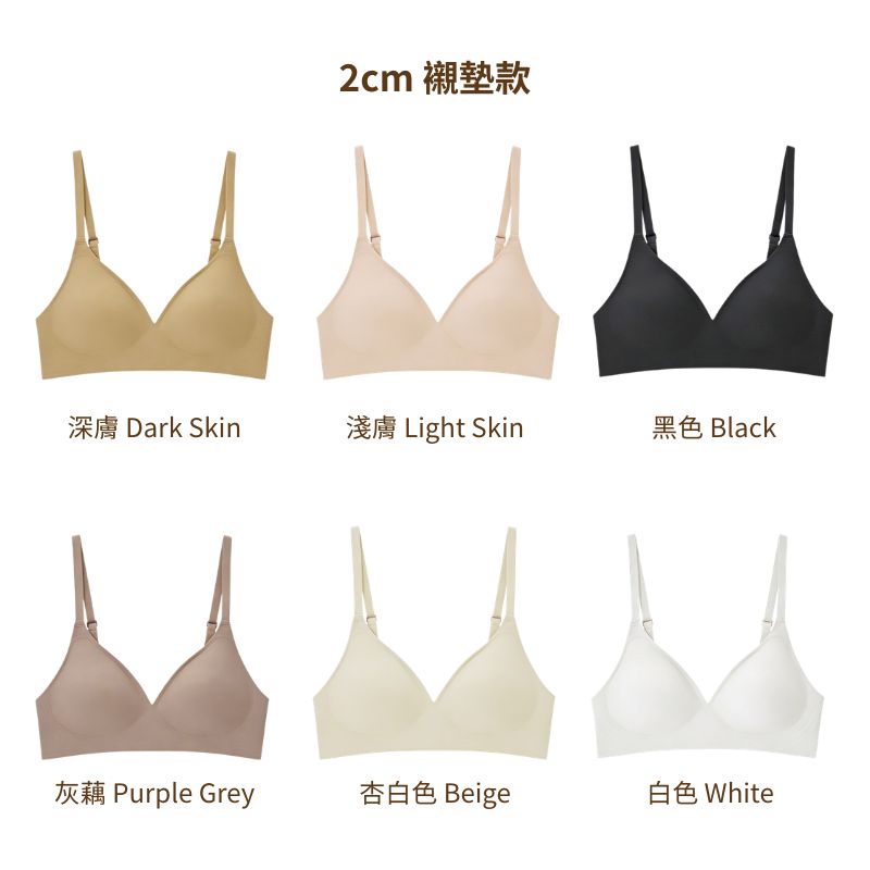 Weba 基礎款無痕內衣【6色】