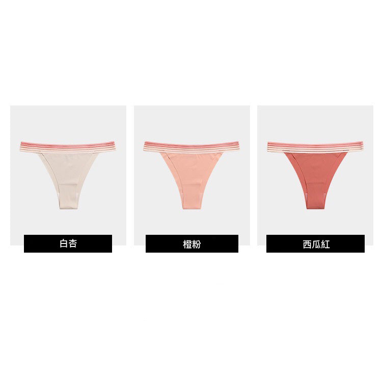 Ronia 無痕彩虹低腰三角褲【單件】3色
