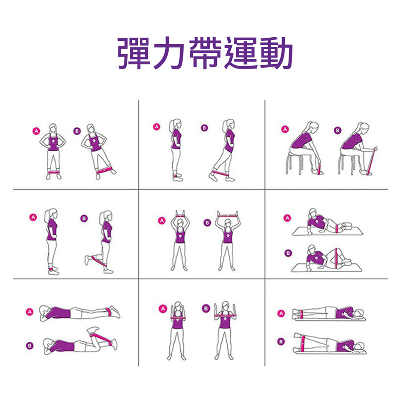 彈力/阻力帶【單入可任選】
