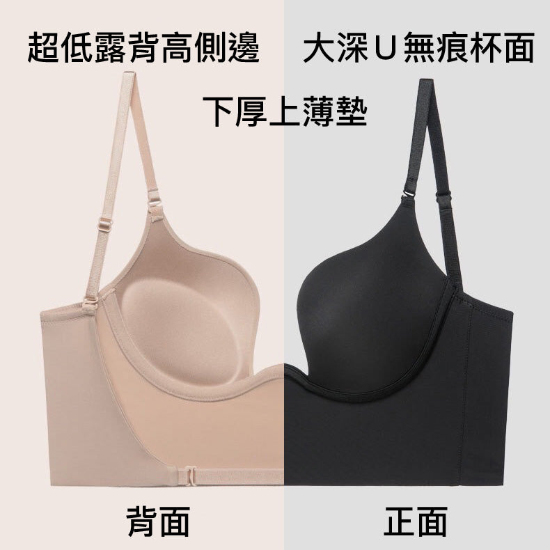 Meda Bra 前深U+大U露背無痕內衣【膚色】